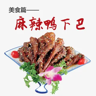 麻辣辣下巴免抠