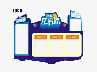 业务龙虎榜免抠