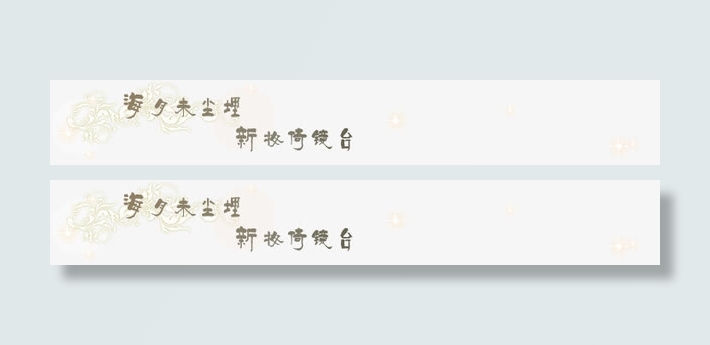 梦幻诗句免抠