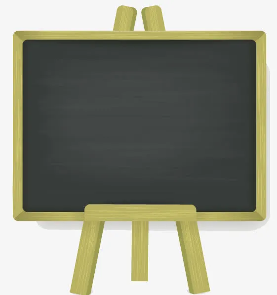 立式小黑板免抠