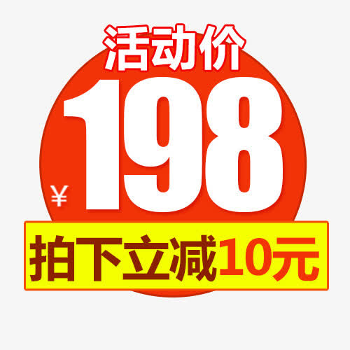 立减优惠免抠