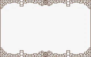 中国风边框分割线免抠