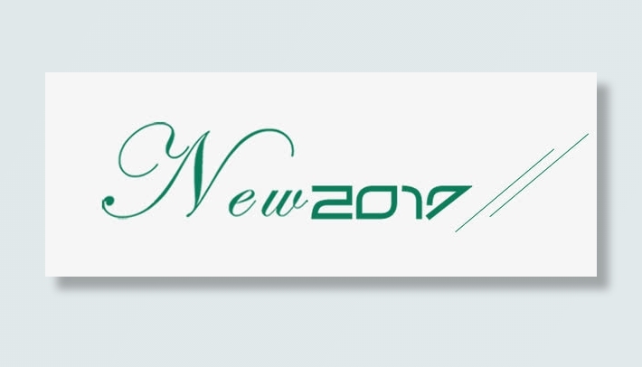 2017上新艺术字免抠素材免抠