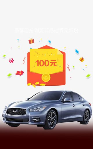 网购抽奖界面免抠