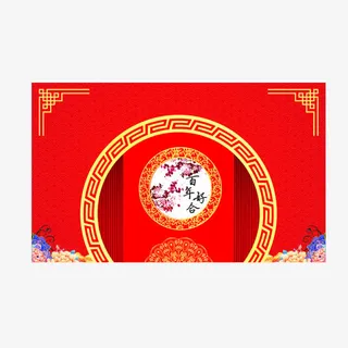 中式婚礼百年好合背景