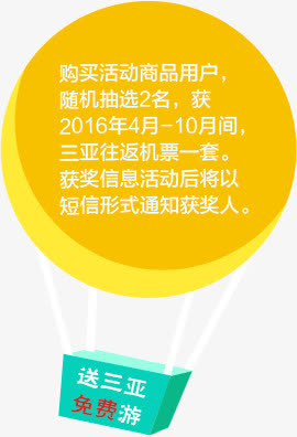 活动规则黄色底纹免抠