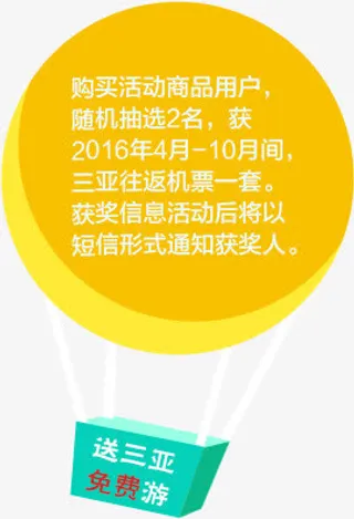 活动规则黄色底纹免抠