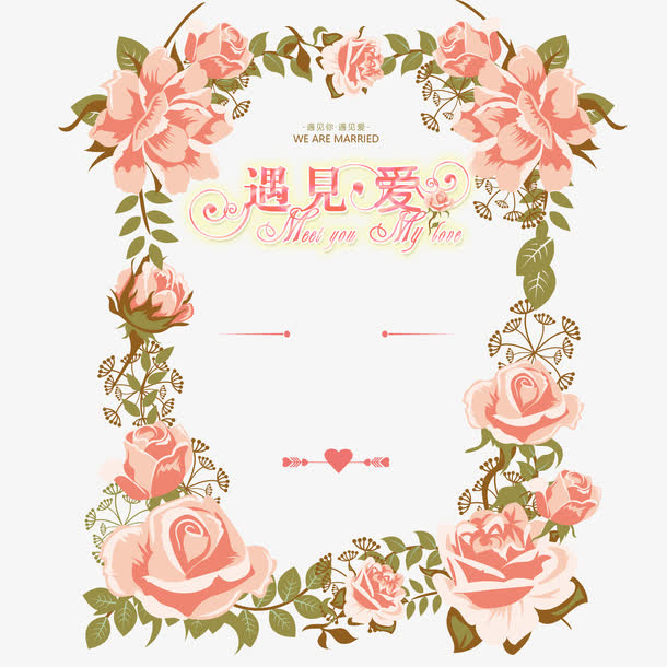 浪漫粉色玫瑰免抠