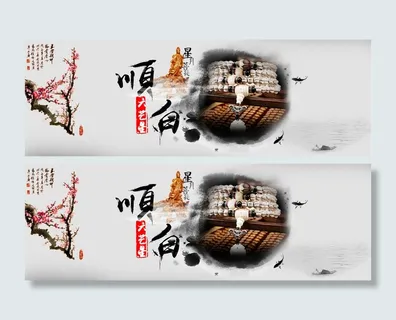 灰色简约中国风水墨手串海报banner高清