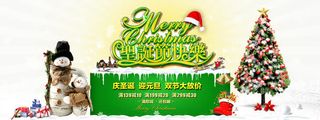 淘宝圣诞节海报免抠
