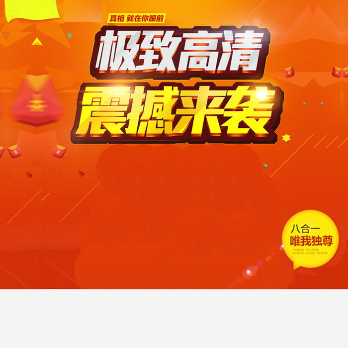 扁平促销推广主图高清
