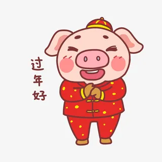 猪年可爱猪拜大年免抠