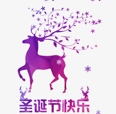 紫色驯鹿圣诞快乐免抠
