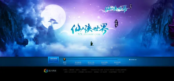 网站游戏首页高清渲染模板免抠