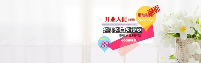 淘宝女裤背景图高清