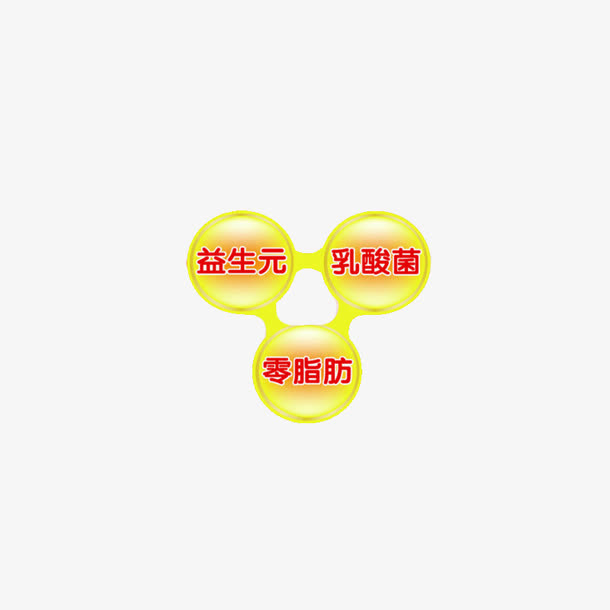 细菌益生元乳酸菌免抠