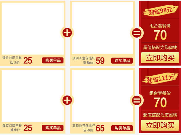 立即购买免抠