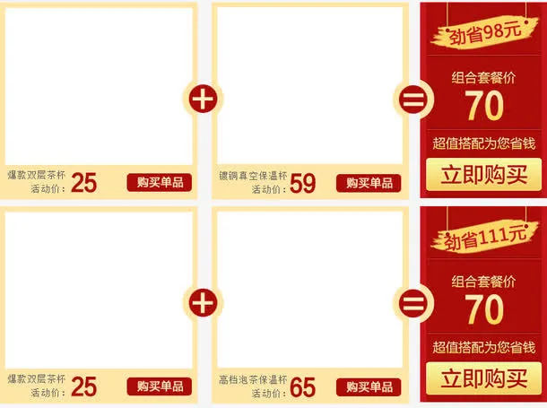 立即购买免抠