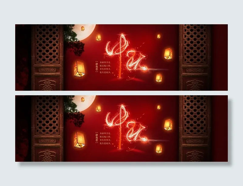 中秋节中国风月圆夜背景高清