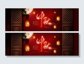 中秋节中国风月圆夜背景高清