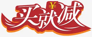 淘宝商品标签免抠