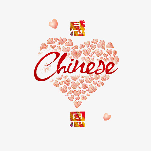 彩色感恩艺术字免抠