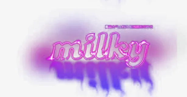 艺术字母 milky免抠
