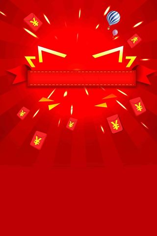 3周年庆红包活动宣传展板模板高清