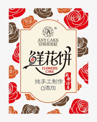 水果包装袋设计免抠