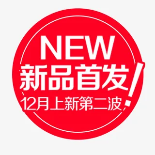 圆形标签免抠手绘/卡通卡通元素