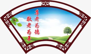 扇形公益免抠装饰其他装饰图案元素