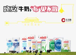 晚安牛奶不见不散免抠素材免抠