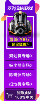 双11全球狂欢节首页免抠