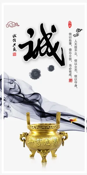 企业文化城实素材背景