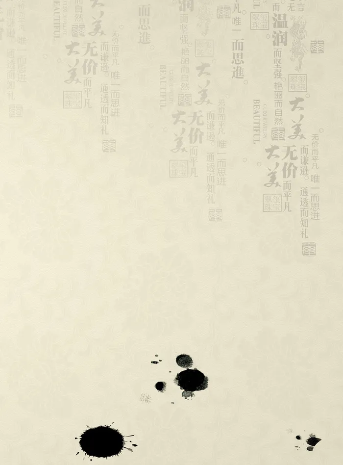 中国风墨迹书法米黄色背景素材高清