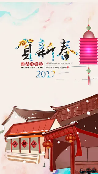 贺新春素材背景欣赏高清