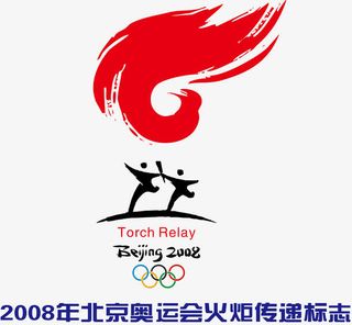 北京奥运火炬传递logo免抠