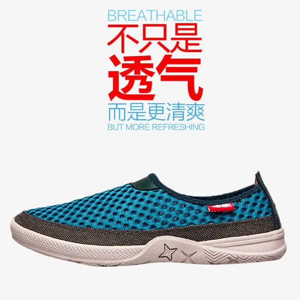 男鞋主图免抠