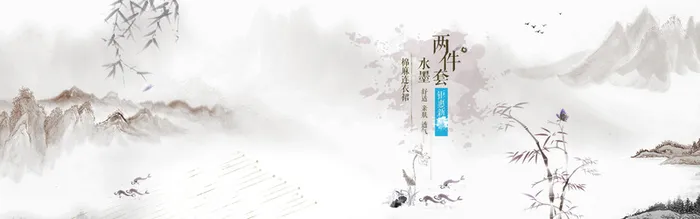 中国风水墨画背景高清