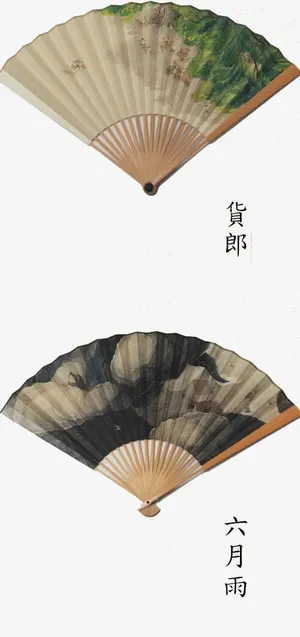 传统古风扇子免抠