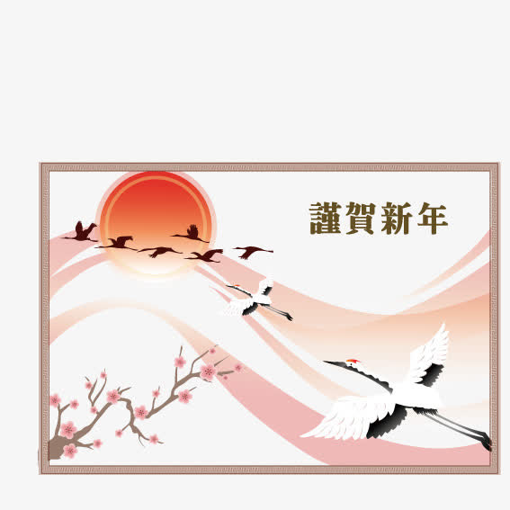 神鹤拜年免抠