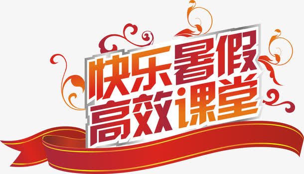 艺术字免抠
