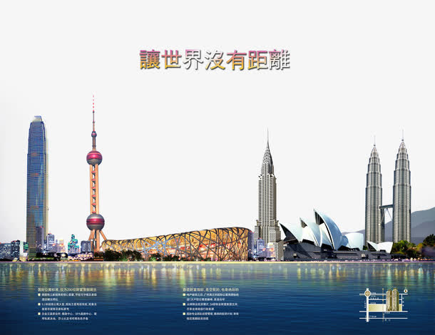 东方明珠鸟巢各地标志性建筑免抠