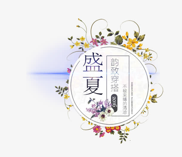 盛夏花环花束边框免抠