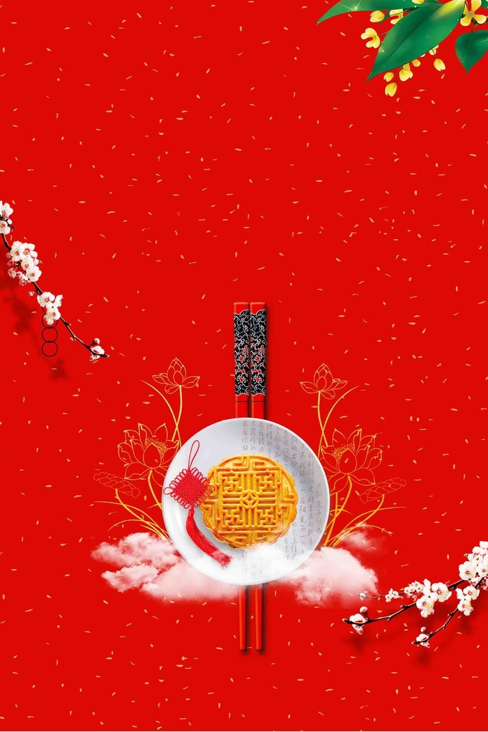 中秋背景高清