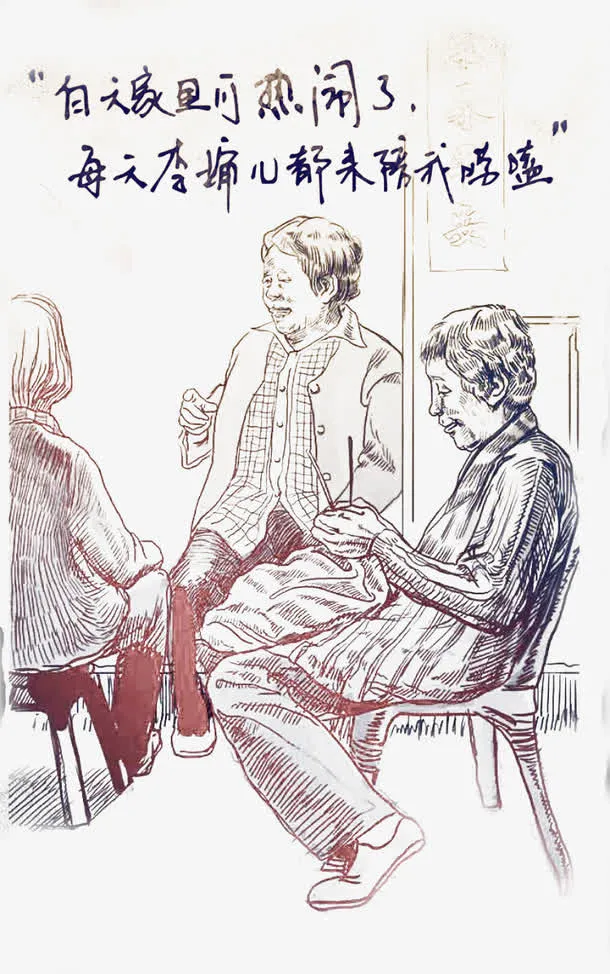 春节家人团聚免抠
