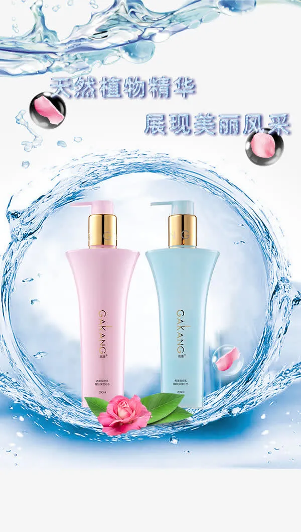 身体乳海报背景素材