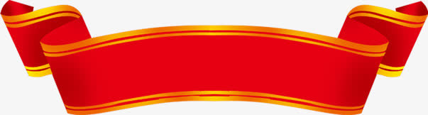 红色彩带免抠