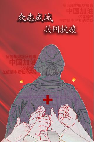 抗击疫情文化传承海报高清