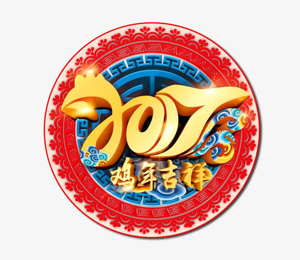 金色中国风2017鸡年吉祥免抠